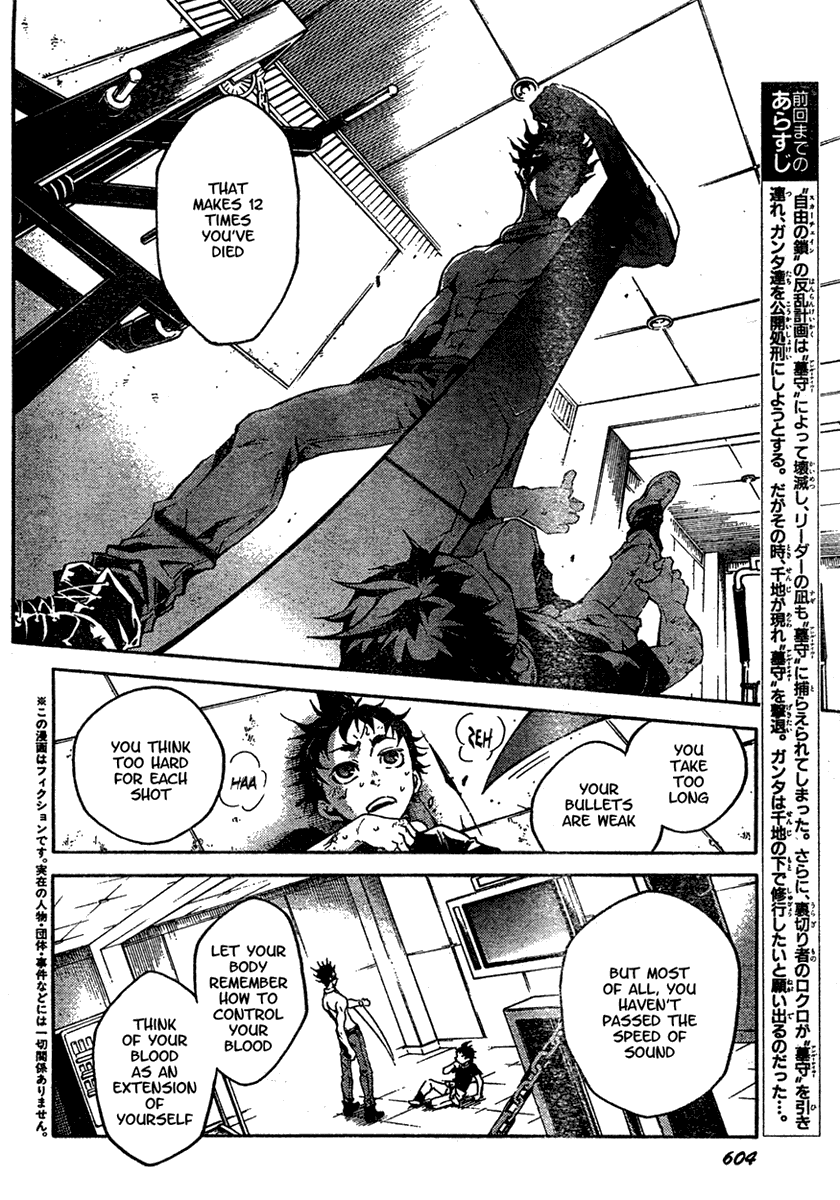 Deadman Wonderland chapter 18 page 3