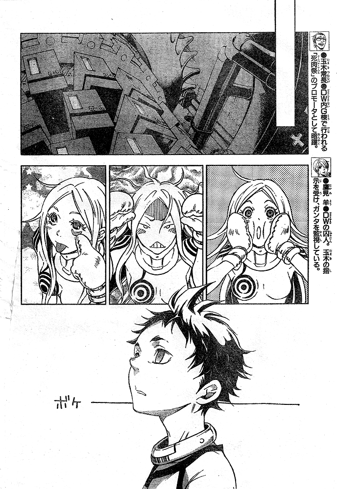 Deadman Wonderland chapter 22 page 10