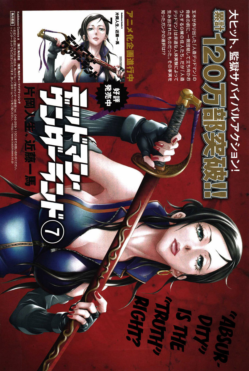 Deadman Wonderland chapter 32 page 3