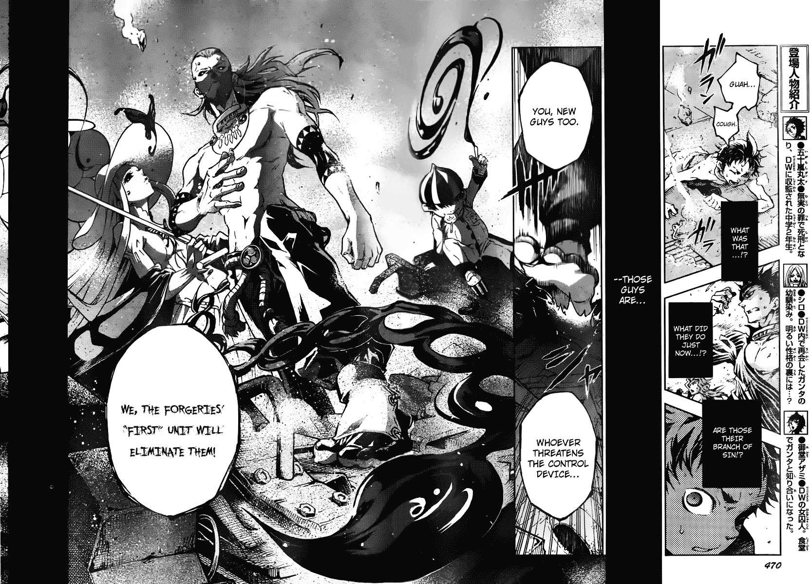 Deadman Wonderland chapter 32 page 7