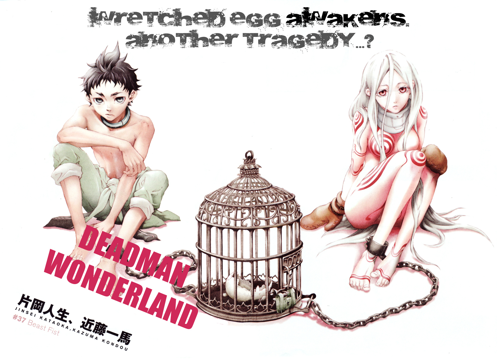 Deadman Wonderland chapter 37 page 2