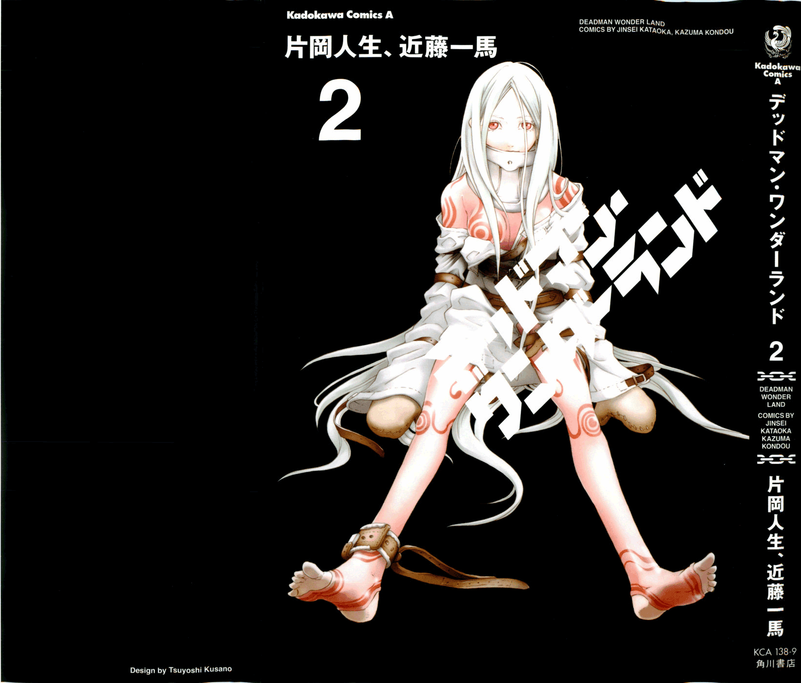 Deadman Wonderland chapter 5 page 1