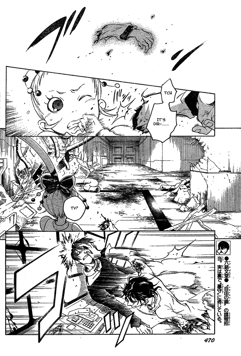 Deadman Wonderland chapter 15 page 19