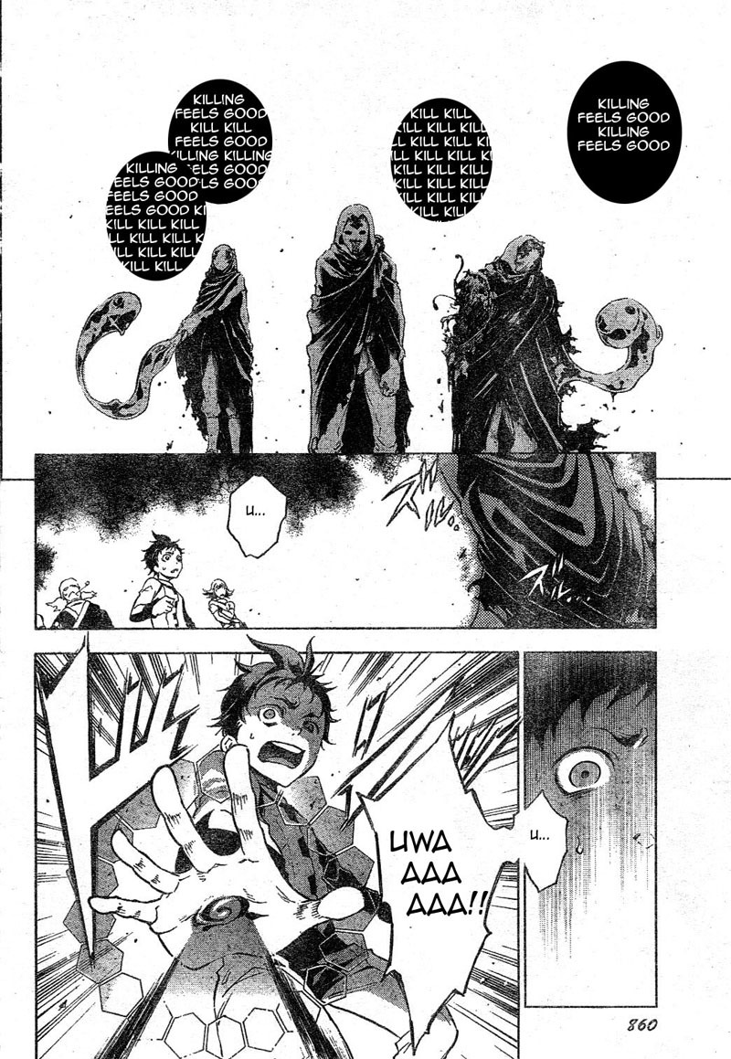 Deadman Wonderland chapter 24 page 43