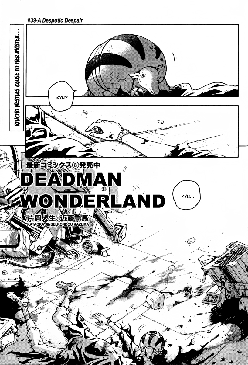 Deadman Wonderland chapter 39 page 1