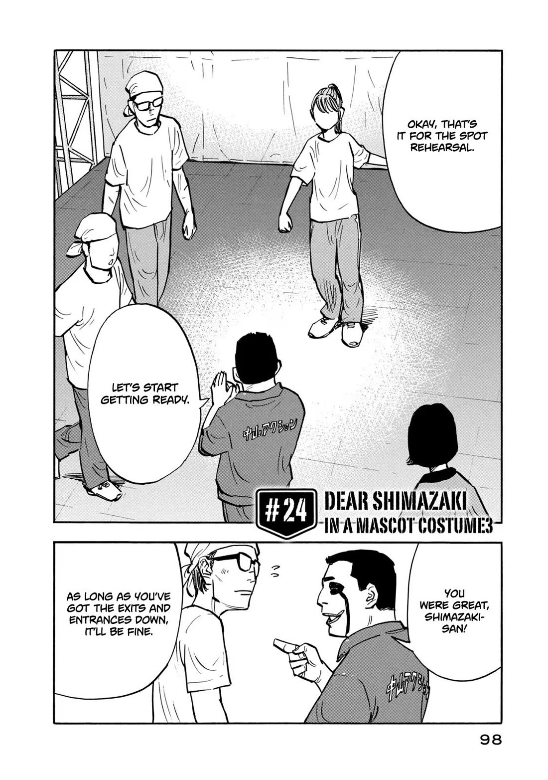 Dear Shimazaki in the Peaceful Land chapter 24 page 3