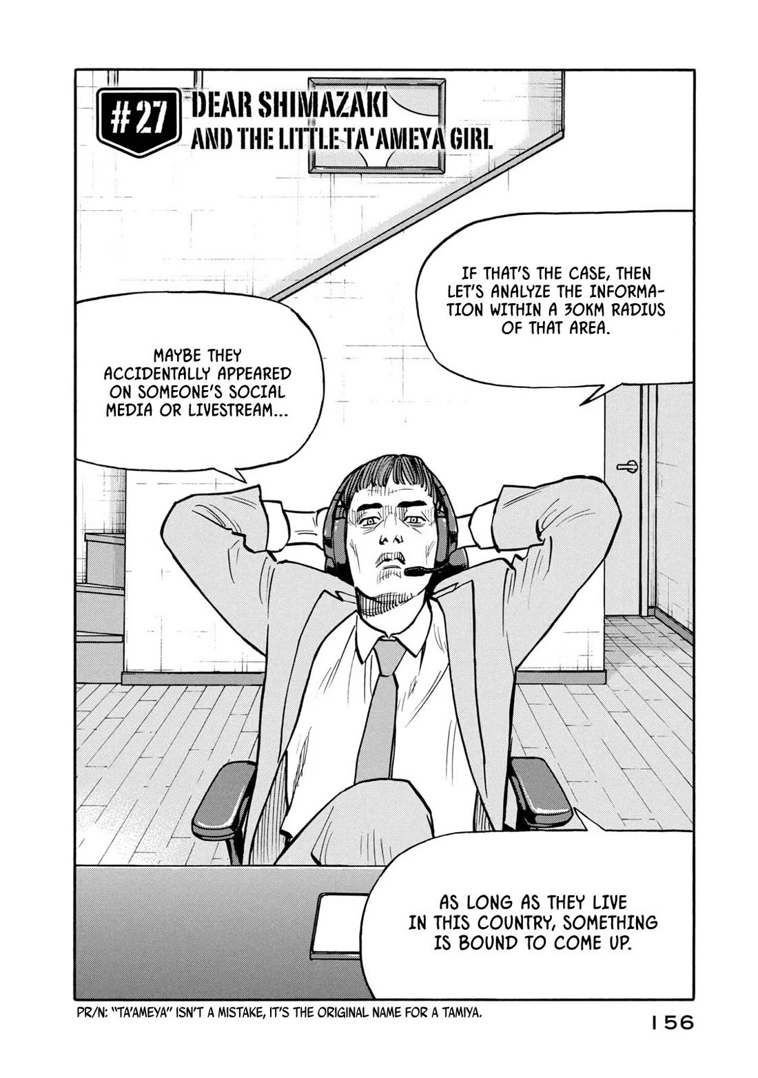 Dear Shimazaki in the Peaceful Land chapter 27 page 3