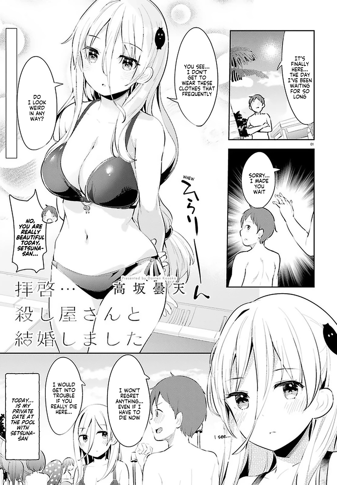 My Lovey-Dovey Wife is a Stone Cold Killer chapter 11 page 1