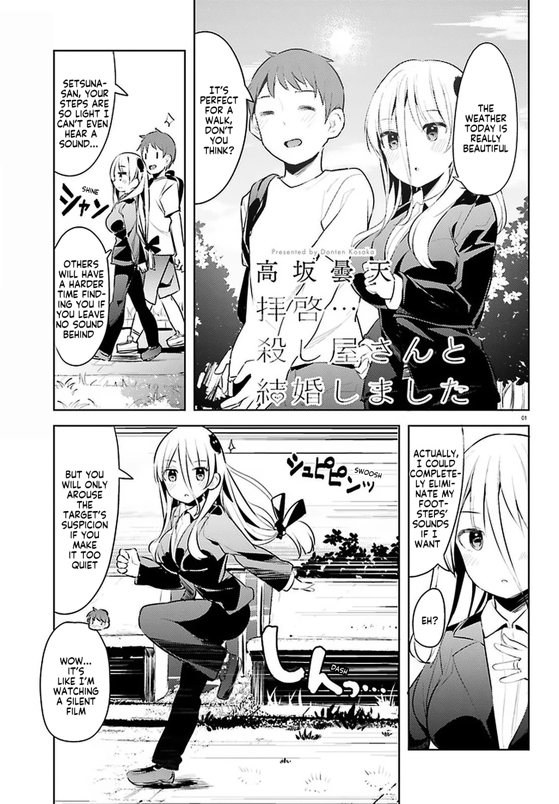 My Lovey-Dovey Wife is a Stone Cold Killer chapter 13 page 1