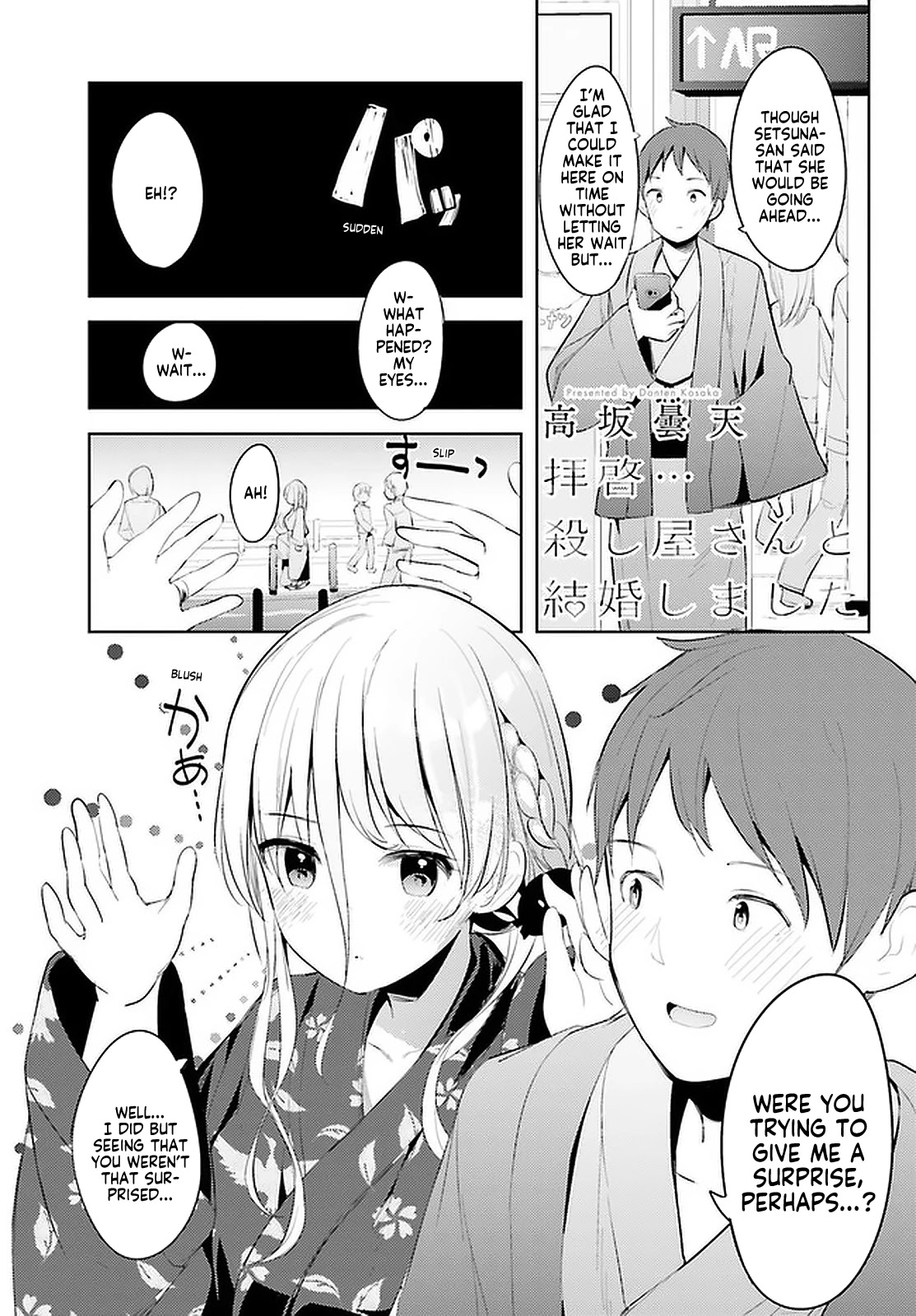 My Lovey-Dovey Wife is a Stone Cold Killer chapter 14 page 1