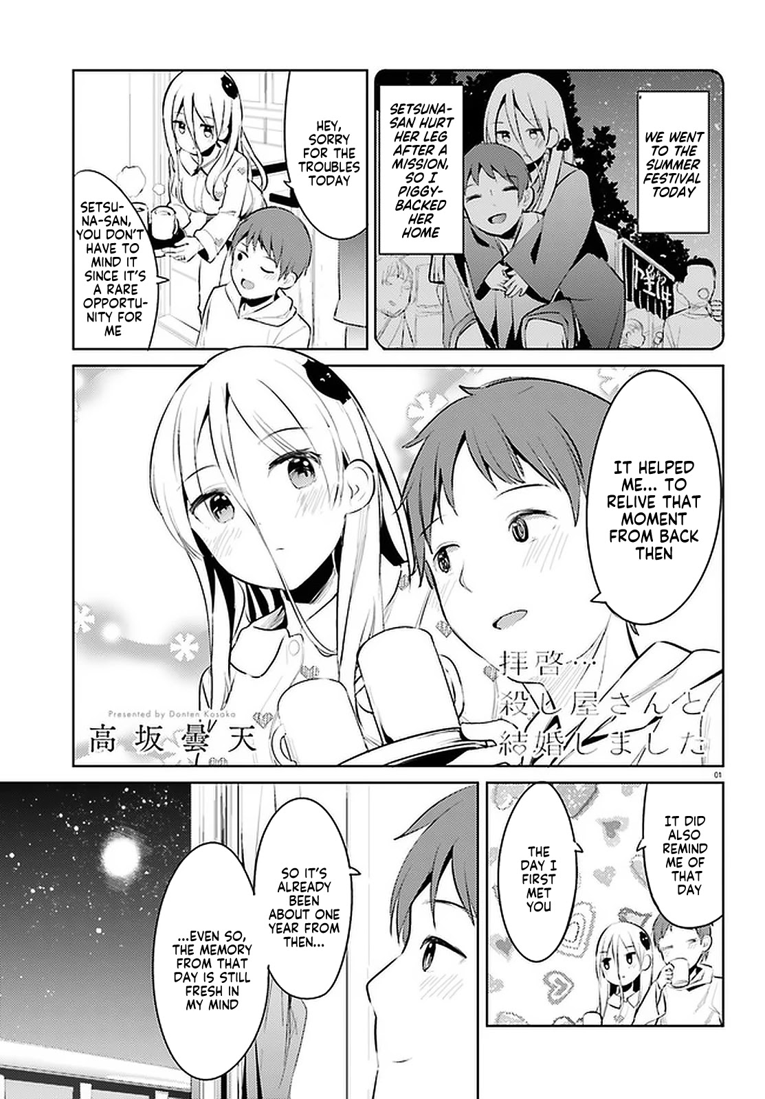 My Lovey-Dovey Wife is a Stone Cold Killer chapter 15 page 1