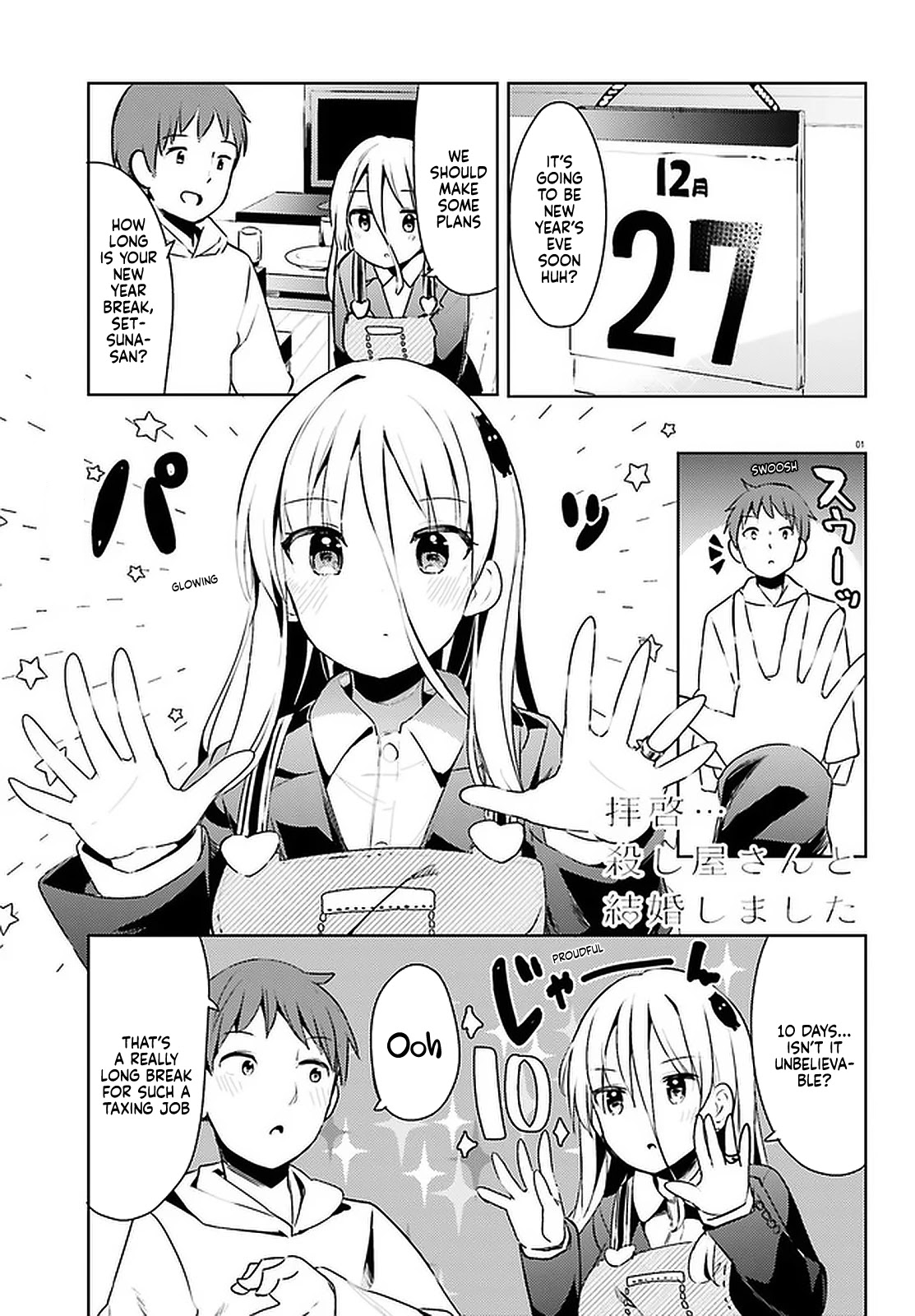 My Lovey-Dovey Wife is a Stone Cold Killer chapter 16 page 1
