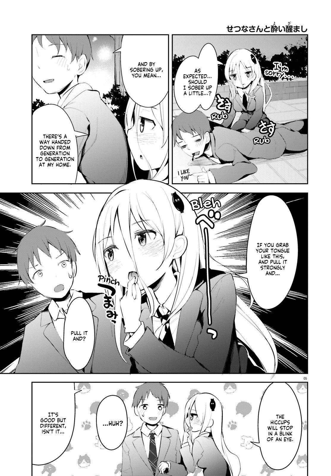 My Lovey-Dovey Wife is a Stone Cold Killer chapter 3 page 6
