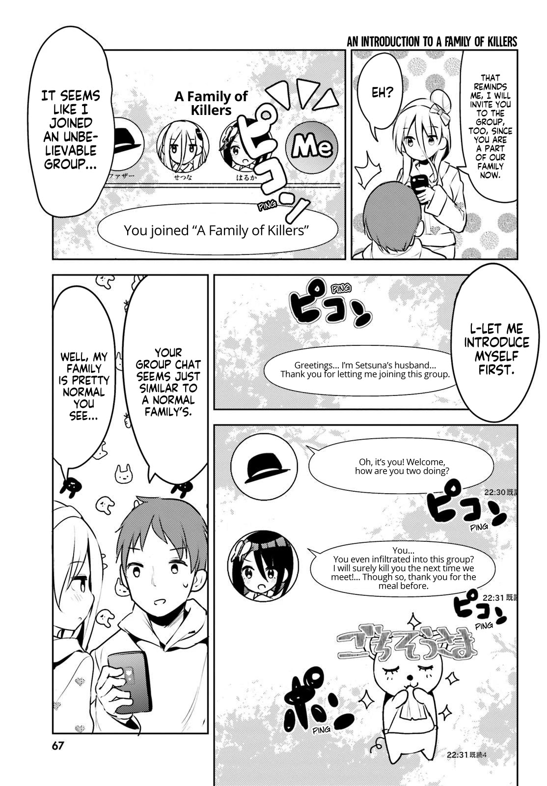 My Lovey-Dovey Wife is a Stone Cold Killer chapter 7 page 9