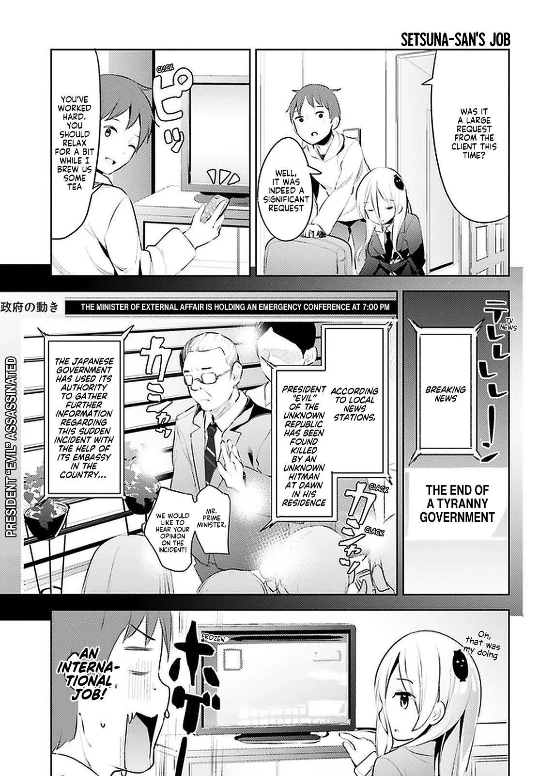 My Lovey-Dovey Wife is a Stone Cold Killer chapter 9 page 4