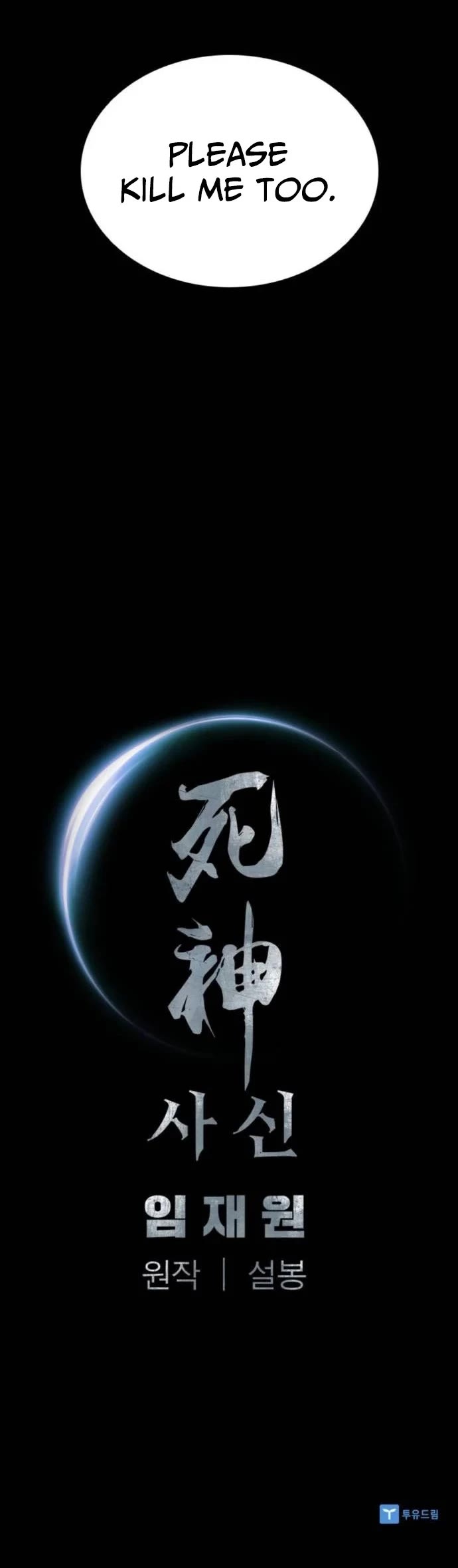 Death God chapter 120 page 51
