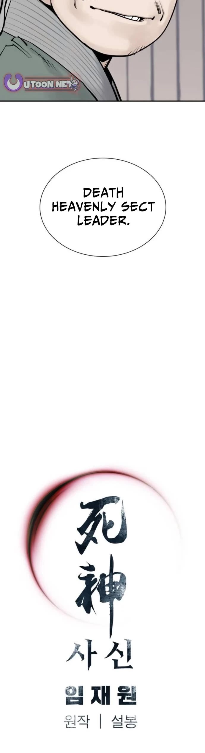 Death God chapter 121 page 49