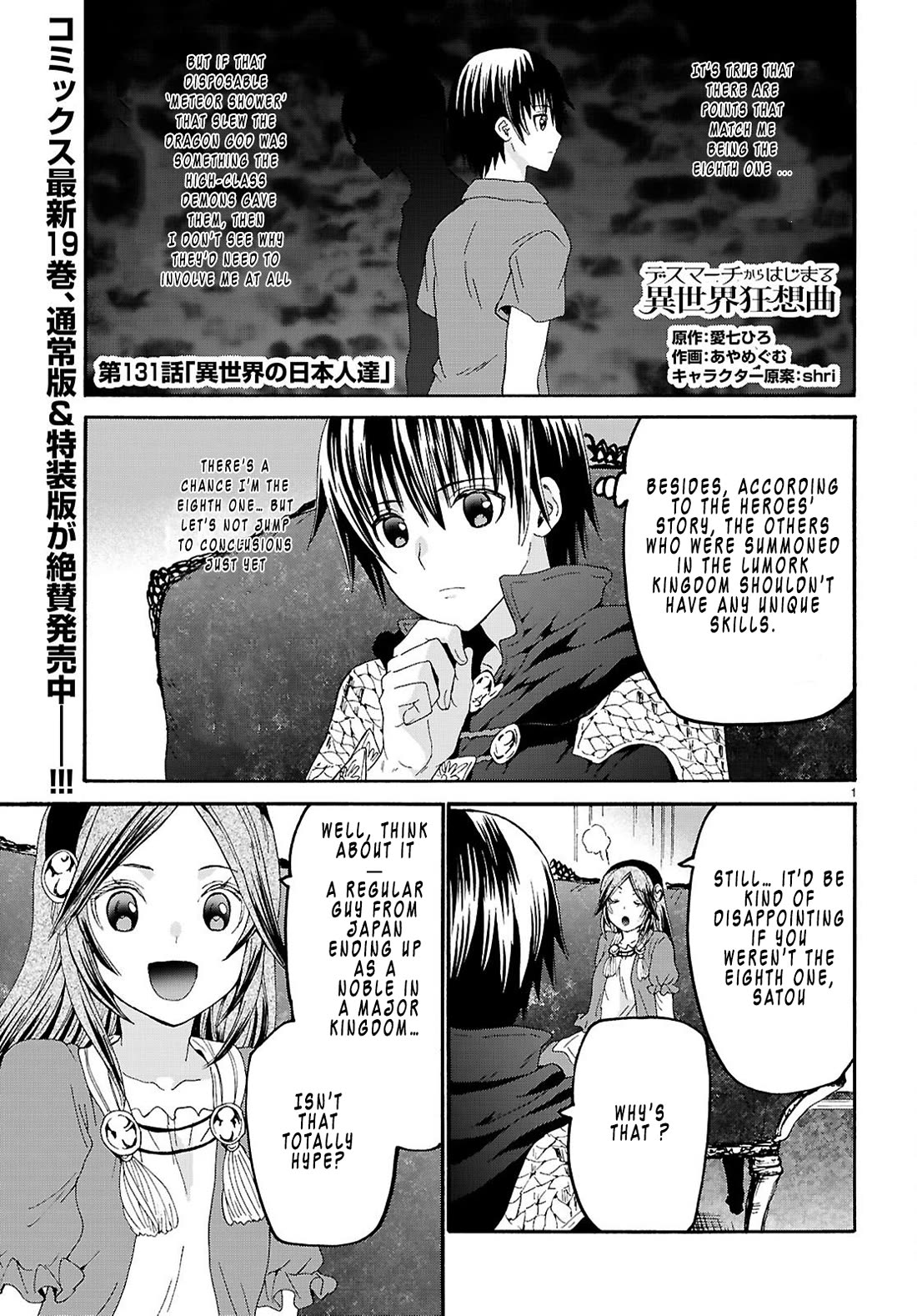 Death March kara Hajimaru Isekai Kyousoukyoku chapter 131 page 1