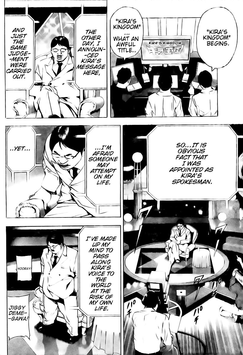 Death Note chapter 77 page 17