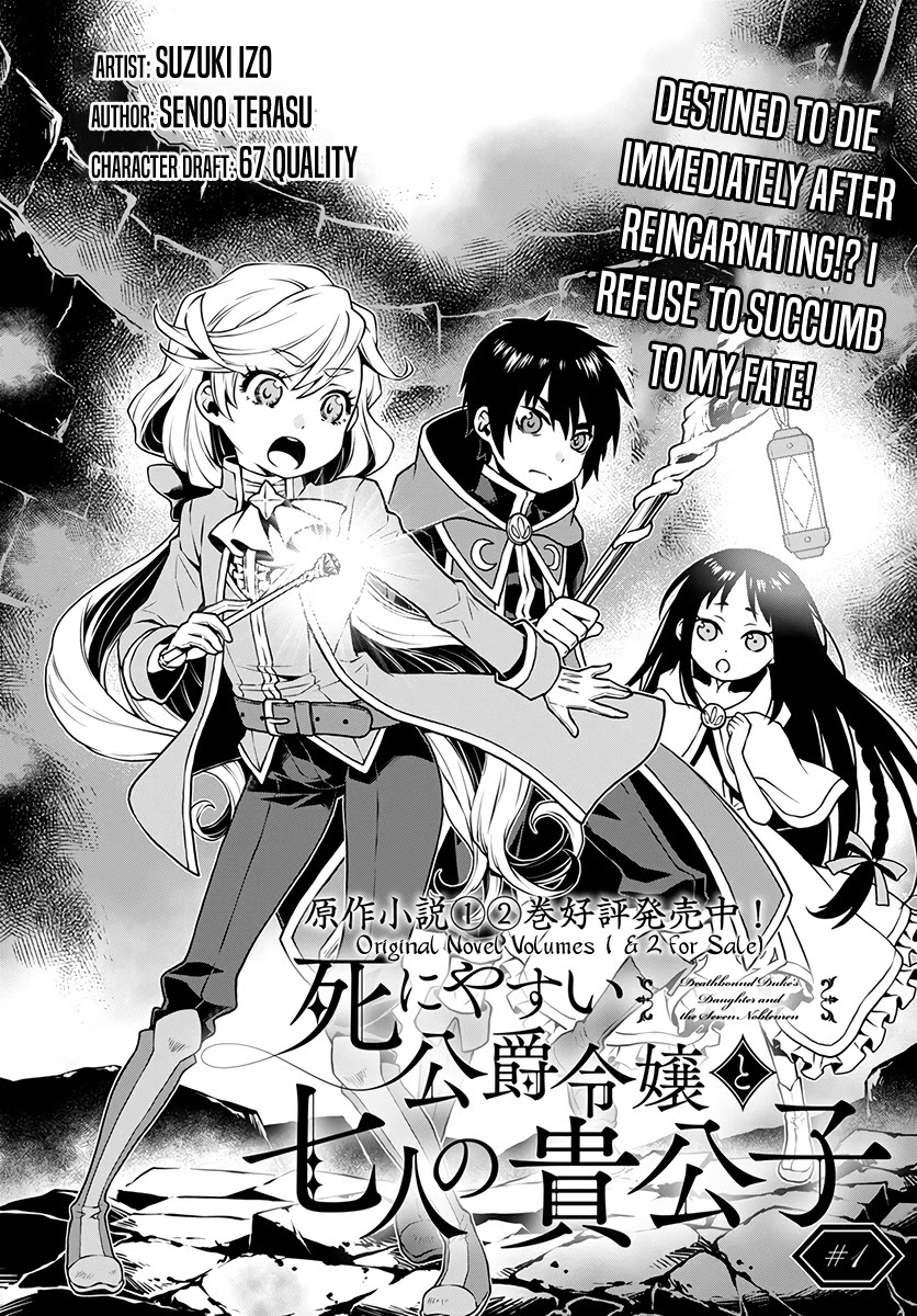 Shiniyasui Koushaku Reijou to Shichinin no Kikoushi chapter 1 page 4