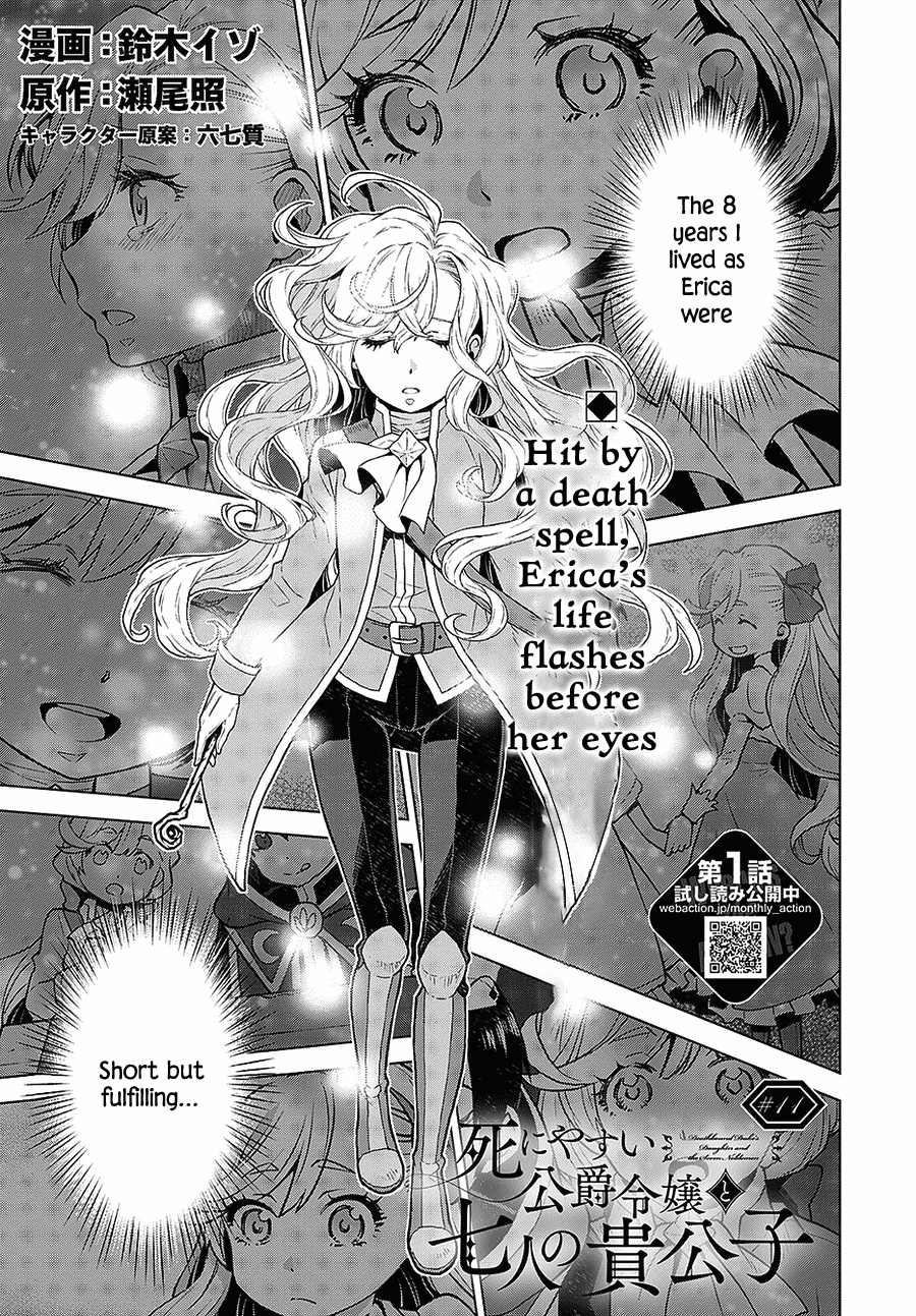 Shiniyasui Koushaku Reijou to Shichinin no Kikoushi chapter 11 page 1