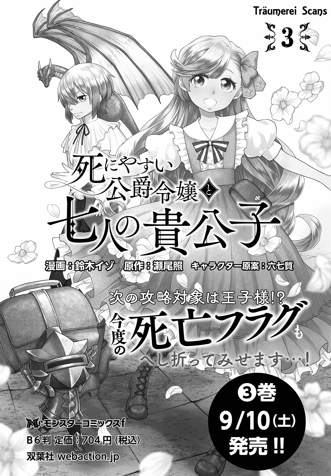 Deathbound Duke's Daughter and Seven Noblemen chapter 20 page 1