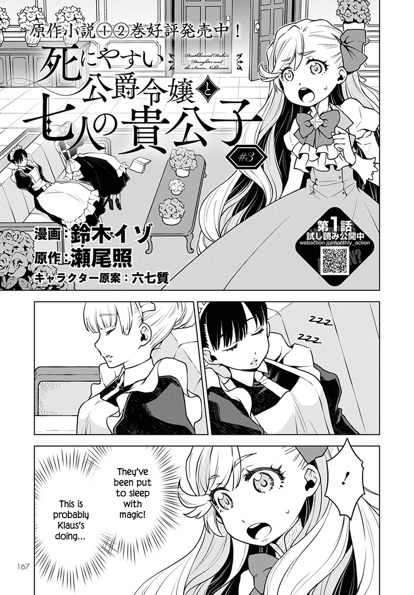 Shiniyasui Koushaku Reijou to Shichinin no Kikoushi chapter 3 page 1