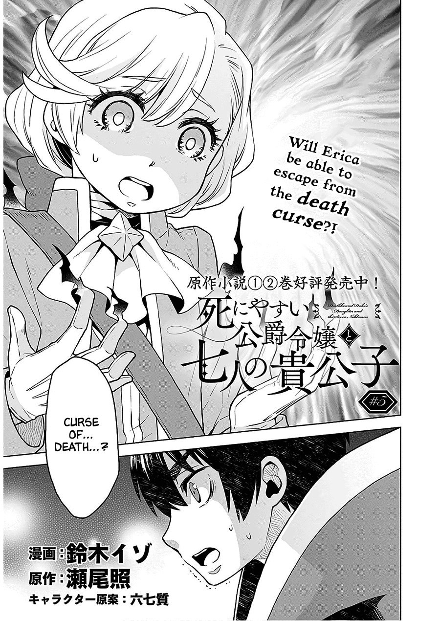 Shiniyasui Koushaku Reijou to Shichinin no Kikoushi chapter 5 page 1