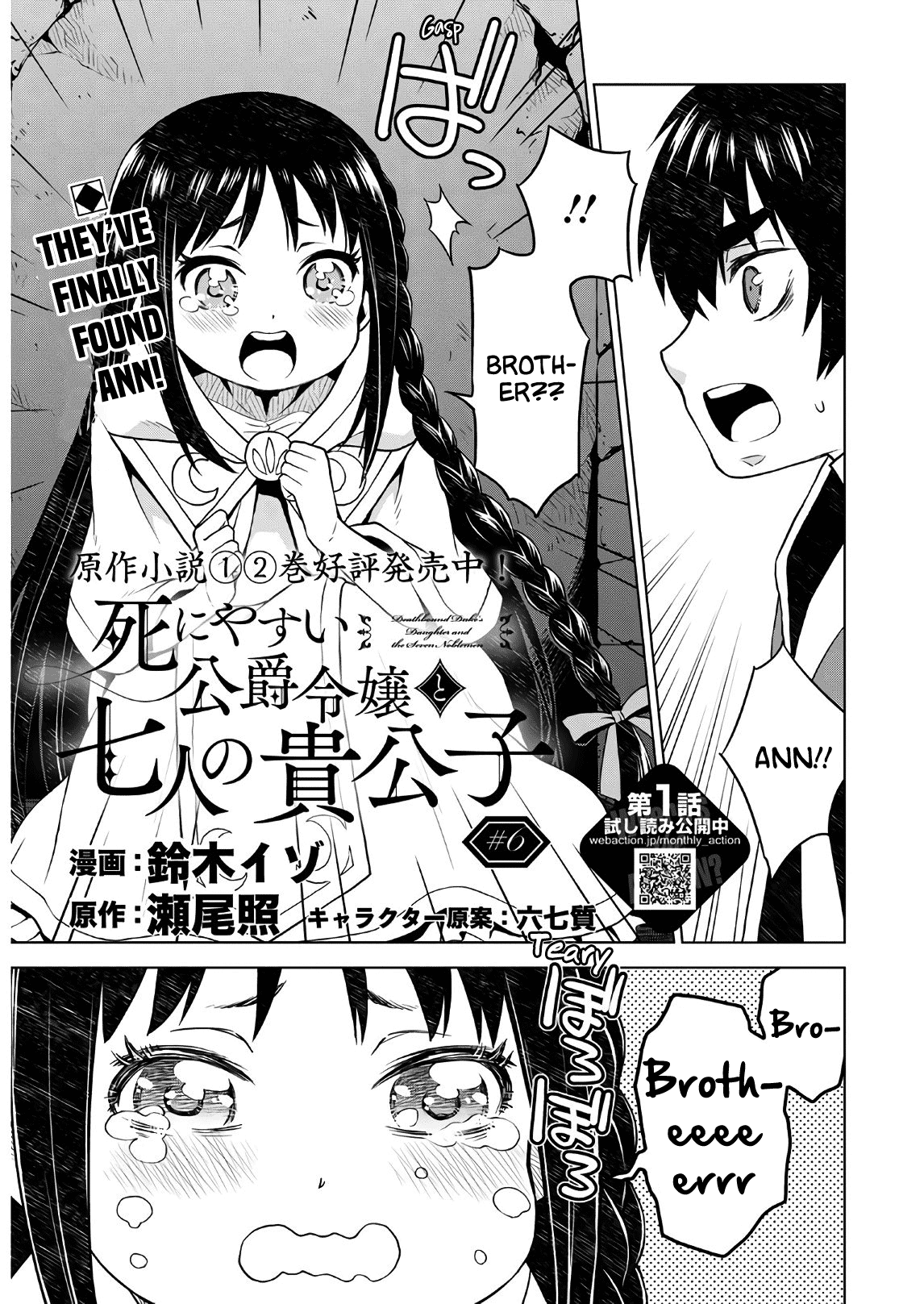 Shiniyasui Koushaku Reijou to Shichinin no Kikoushi chapter 6 page 1