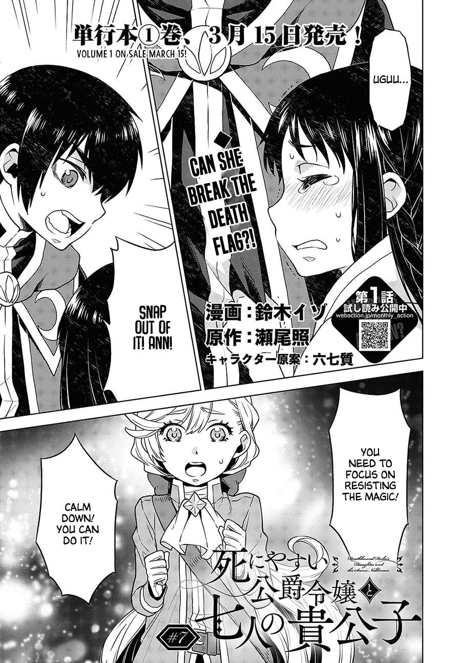 Shiniyasui Koushaku Reijou to Shichinin no Kikoushi chapter 7 page 1