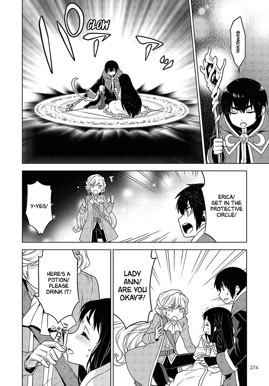 Shiniyasui Koushaku Reijou to Shichinin no Kikoushi chapter 7 page 2