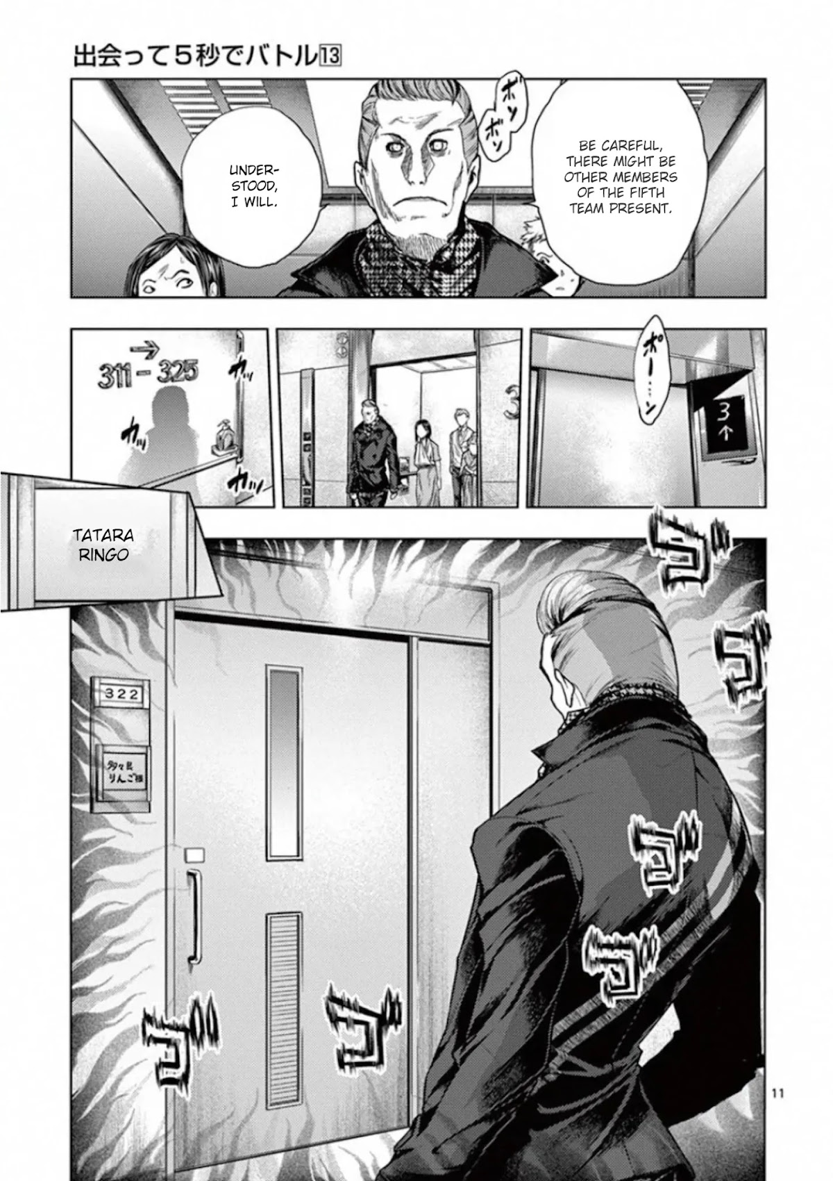 Deatte 5 Byou de Battle chapter 105 page 14