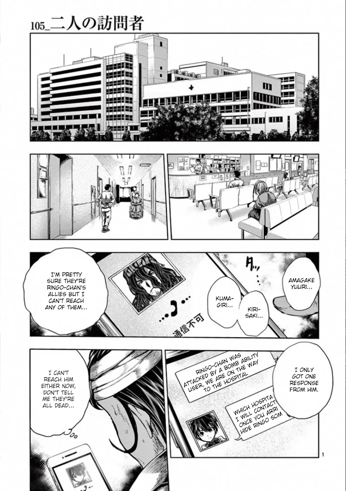 Deatte 5 Byou de Battle chapter 105 page 4