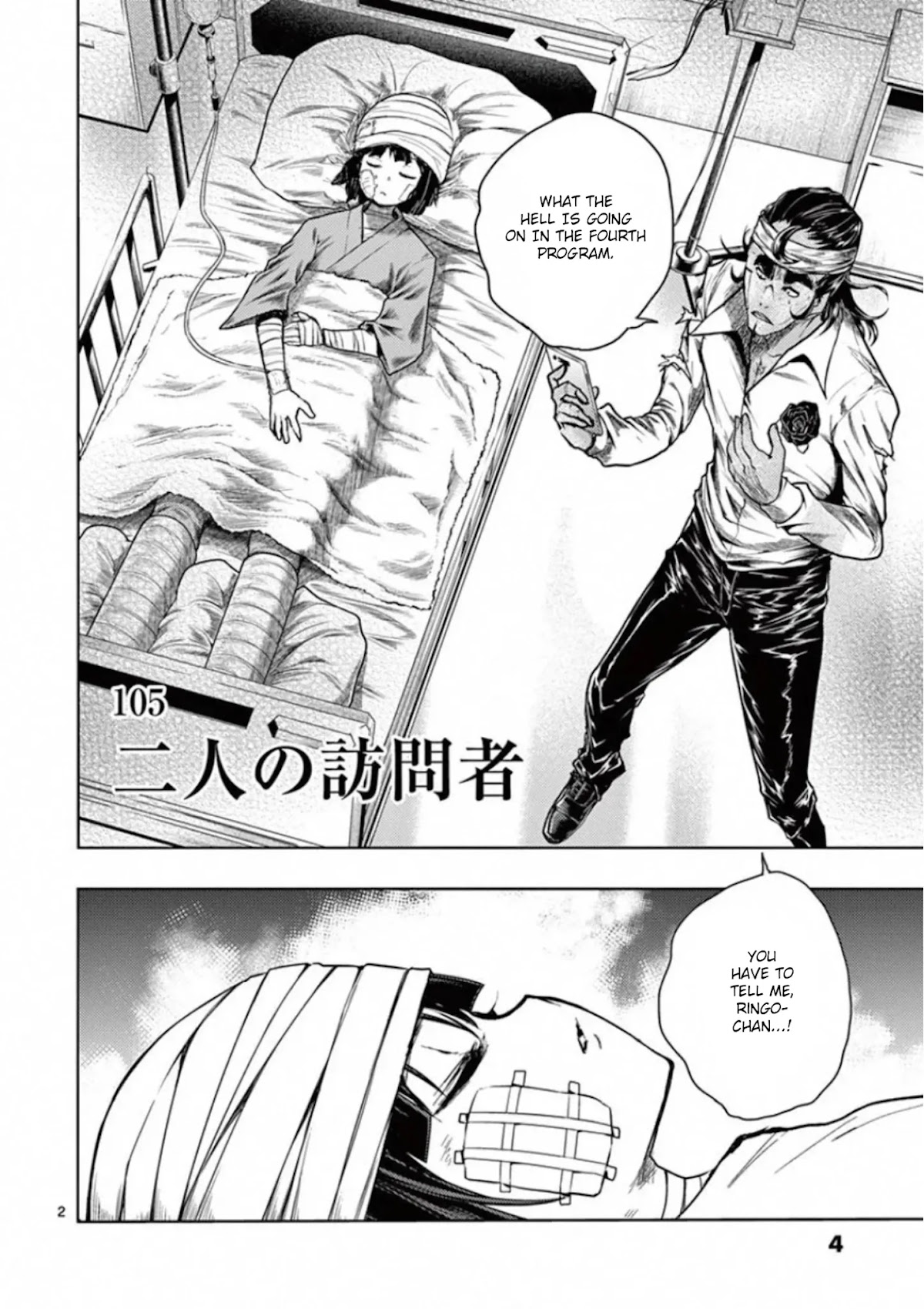 Deatte 5 Byou de Battle chapter 105 page 5