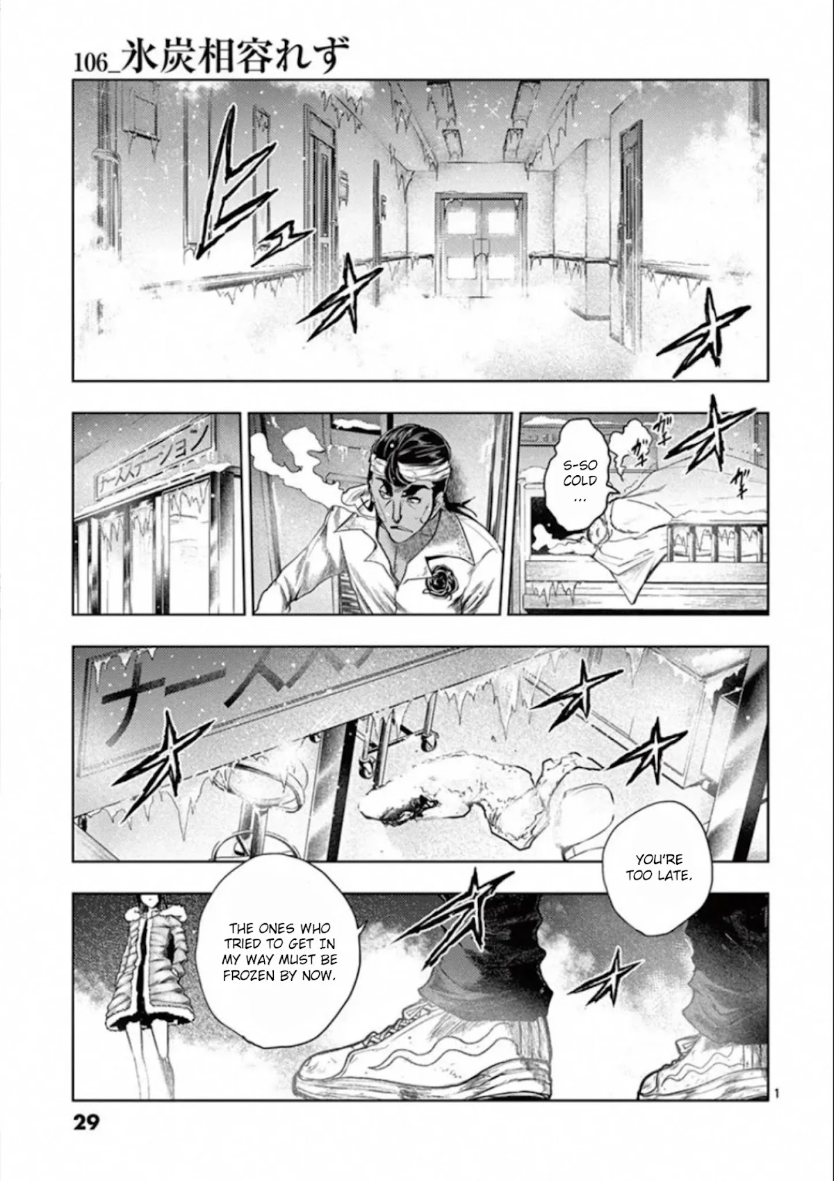 Deatte 5 Byou de Battle chapter 106 page 1