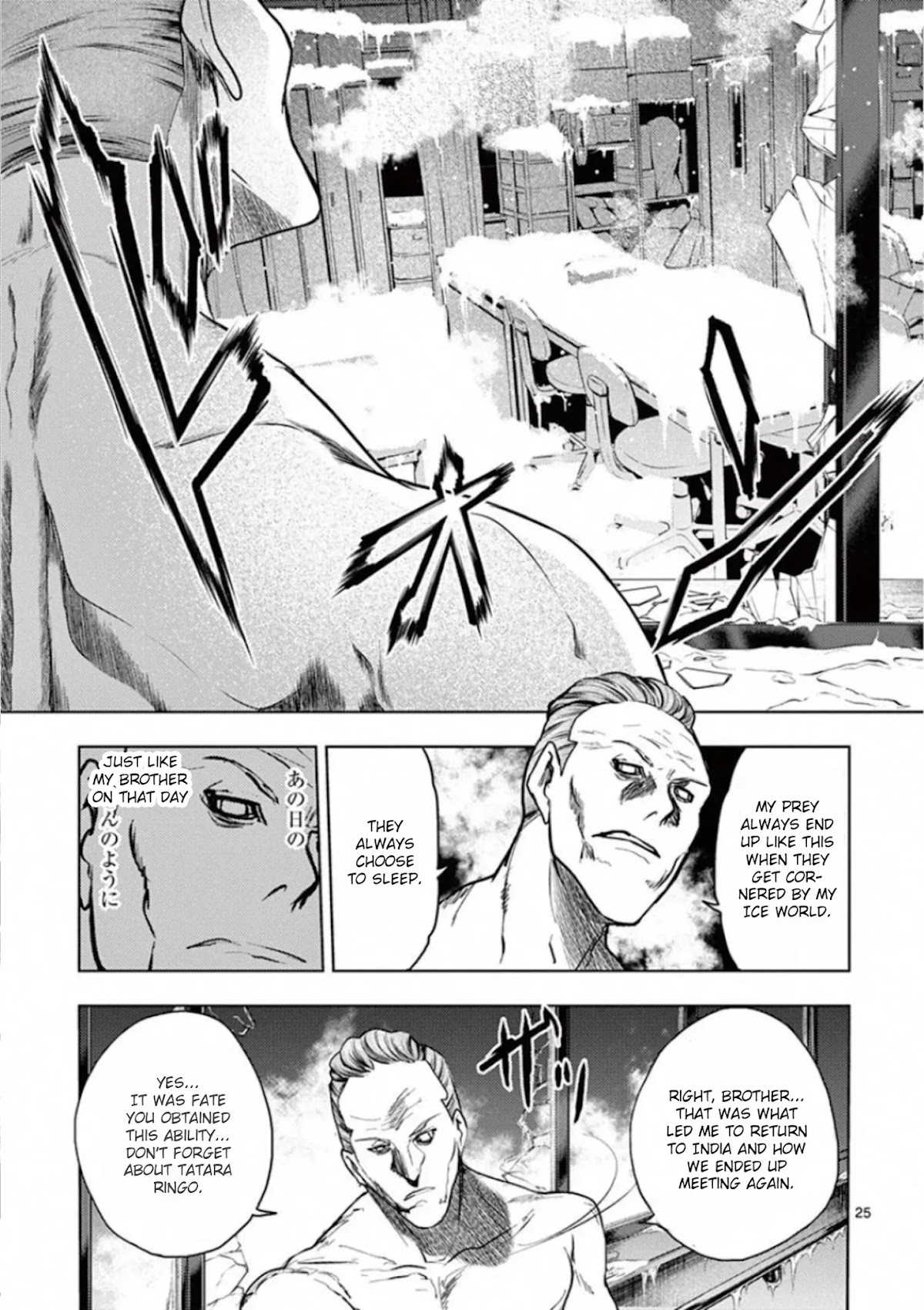 Deatte 5 Byou de Battle chapter 106 page 24