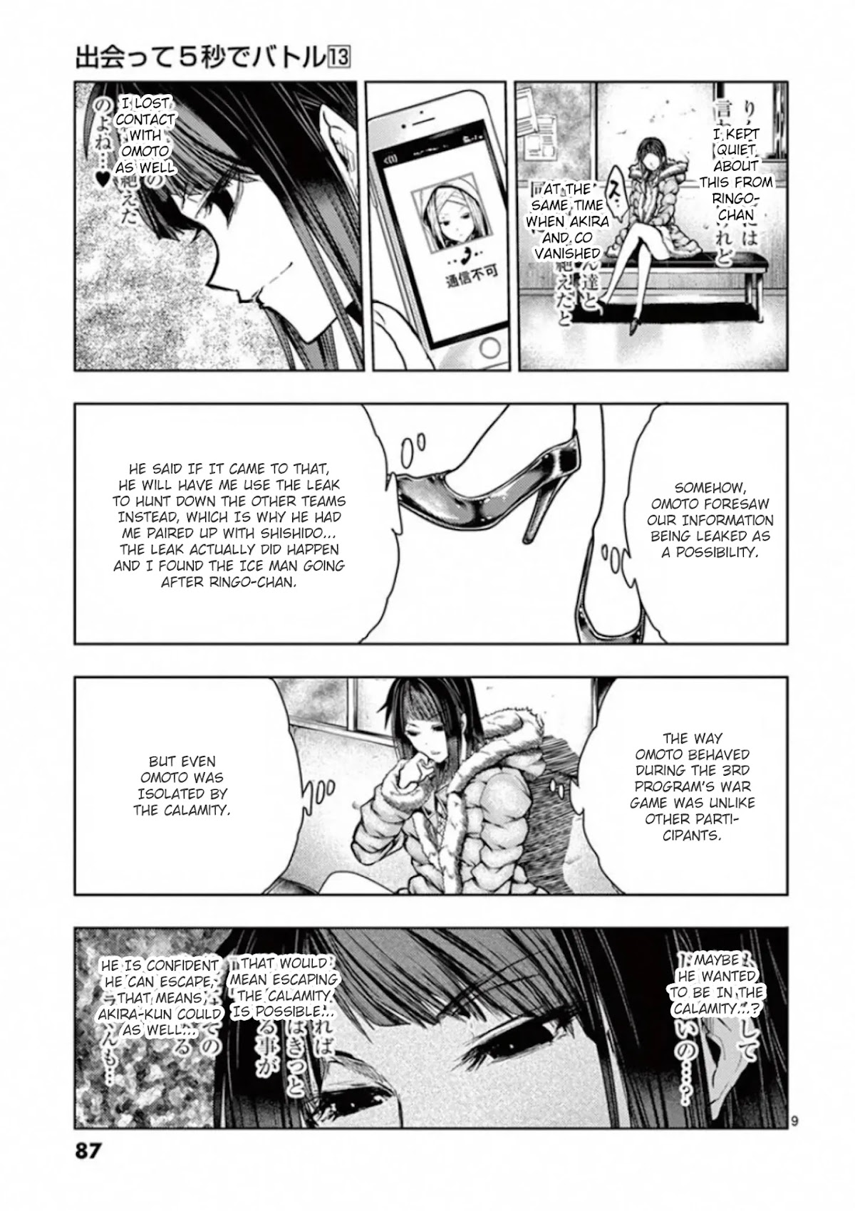 Deatte 5 Byou de Battle chapter 108 page 9