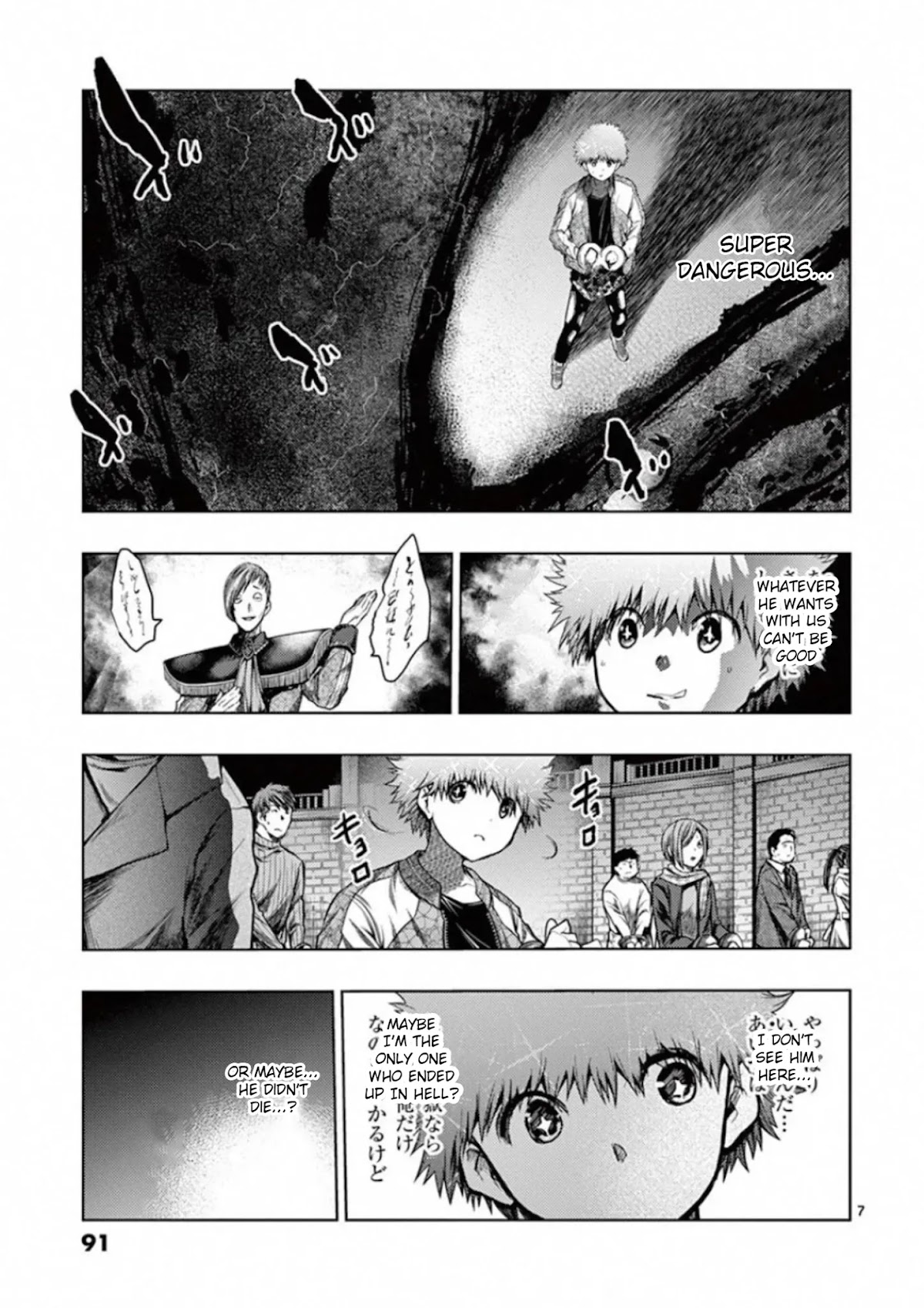 Deatte 5 Byou de Battle chapter 118 page 7