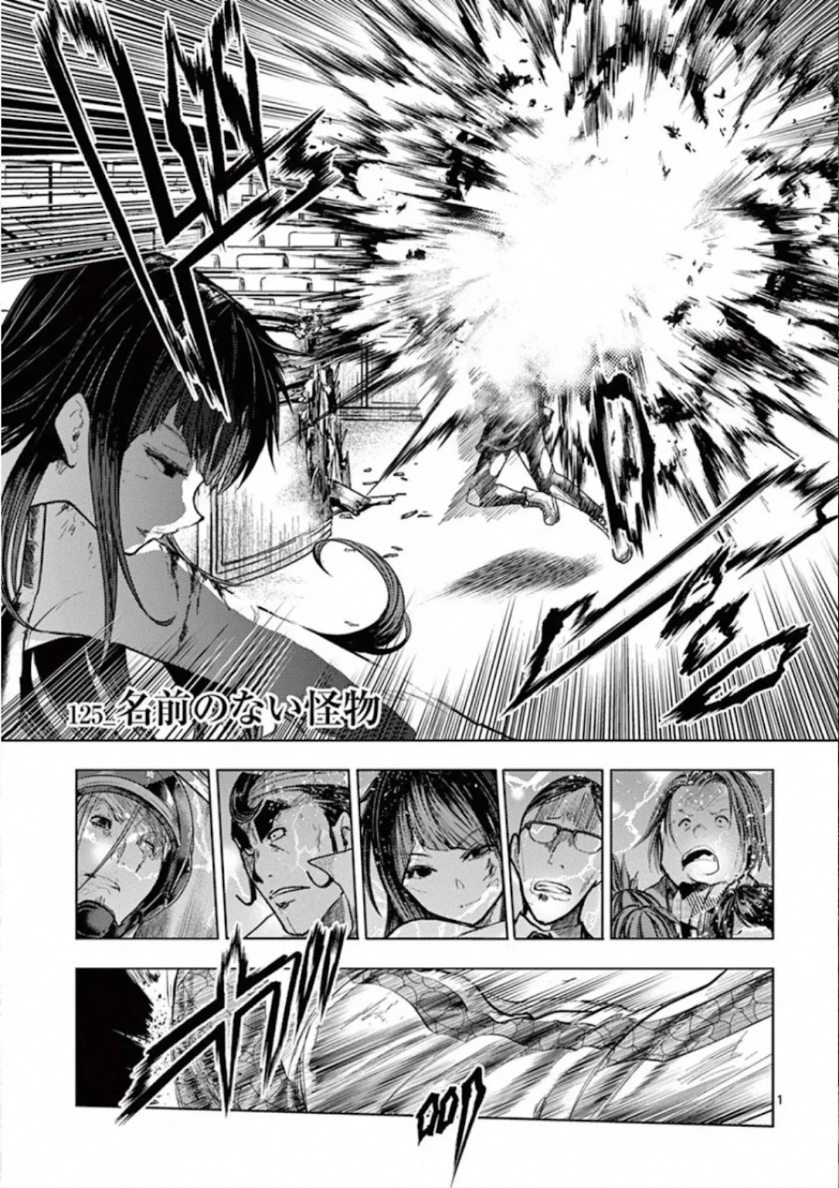 Deatte 5 Byou de Battle chapter 125 page 4