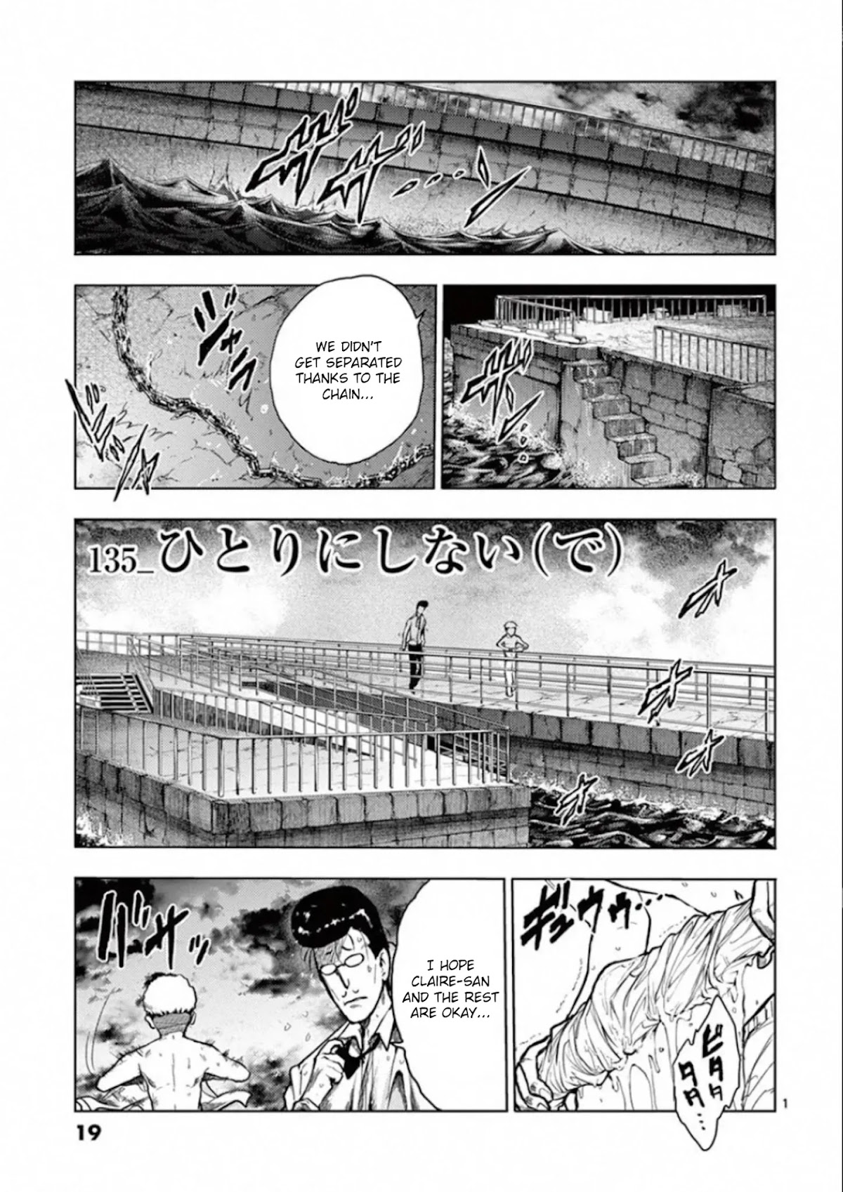 Deatte 5 Byou de Battle chapter 135 page 1