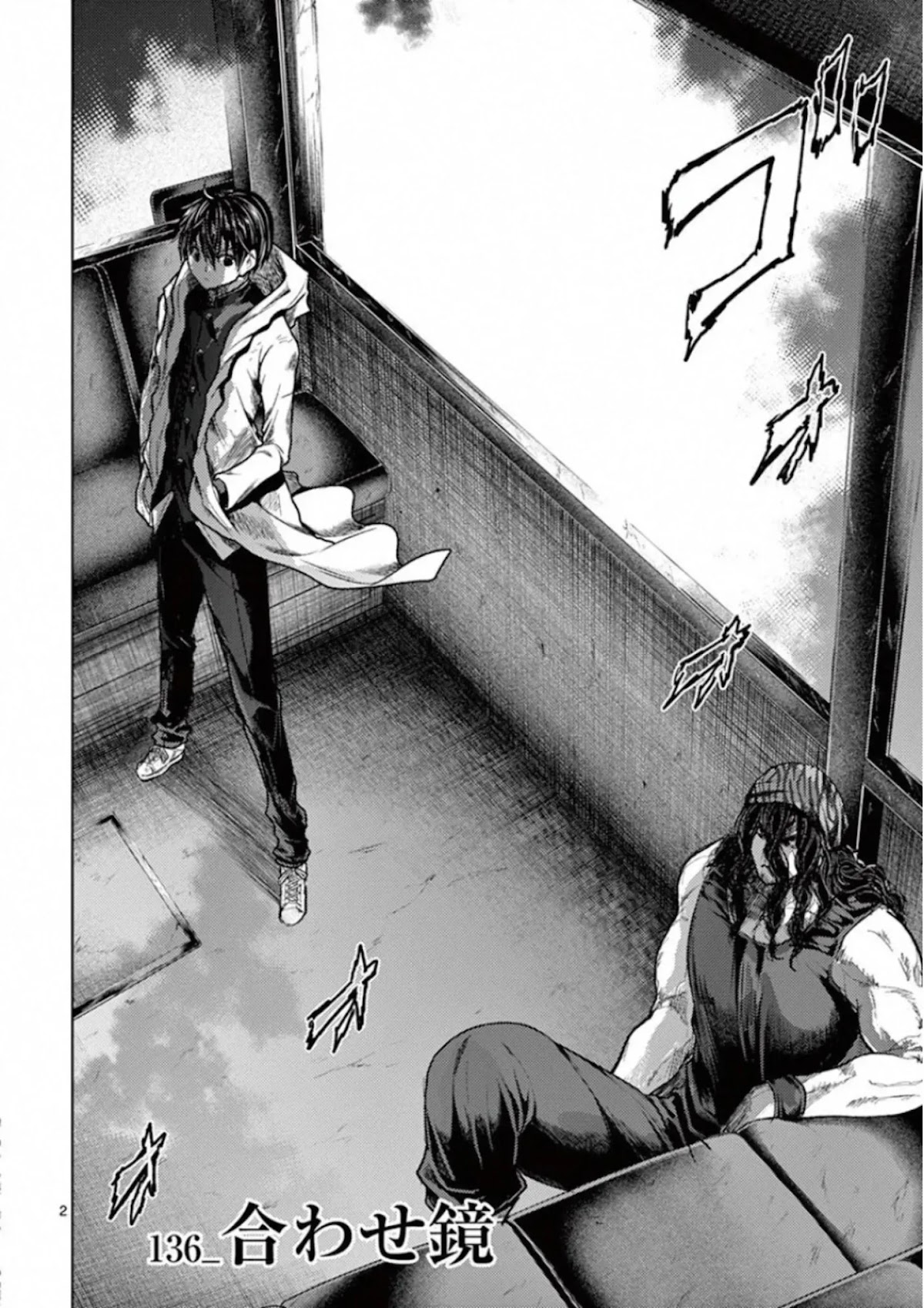 Deatte 5 Byou de Battle chapter 136 page 2