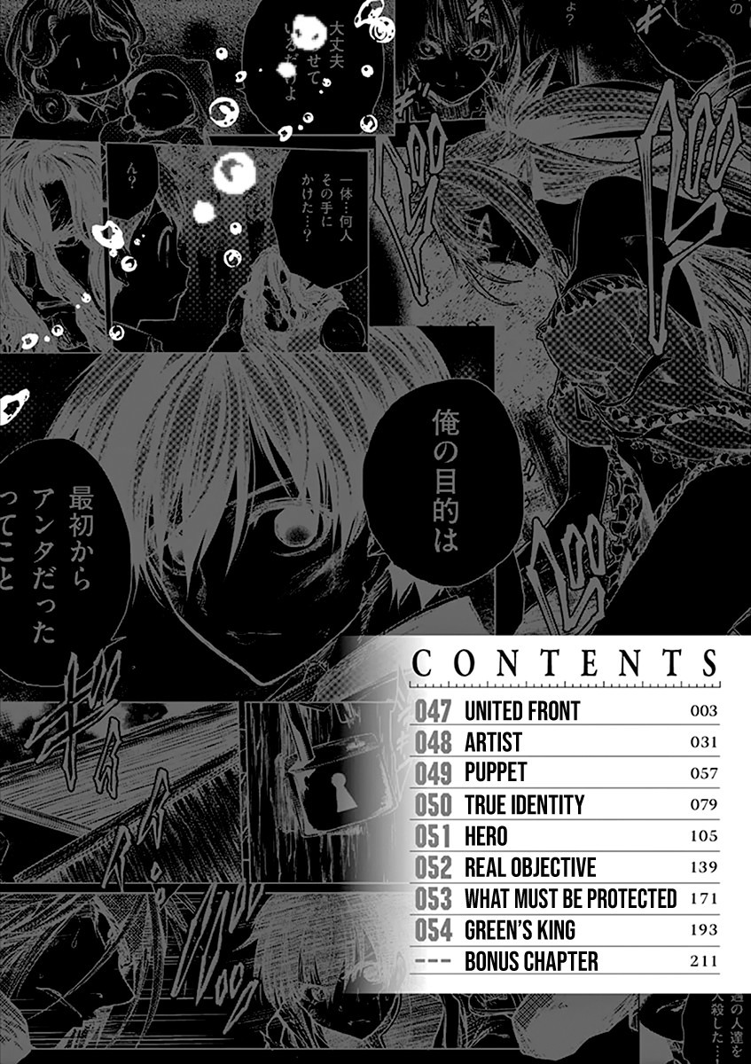 Deatte 5 Byou de Battle chapter 47 page 4