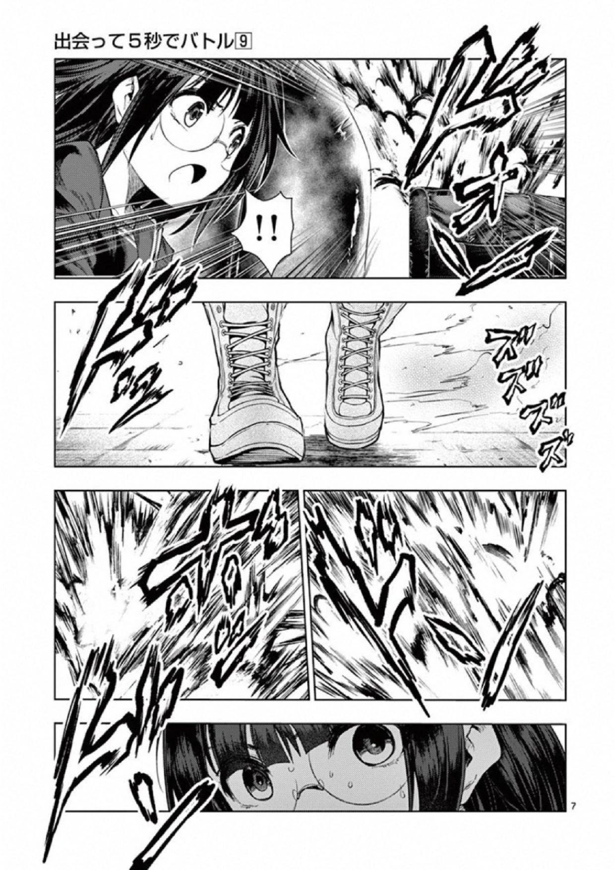 Deatte 5 Byou de Battle chapter 79 page 7