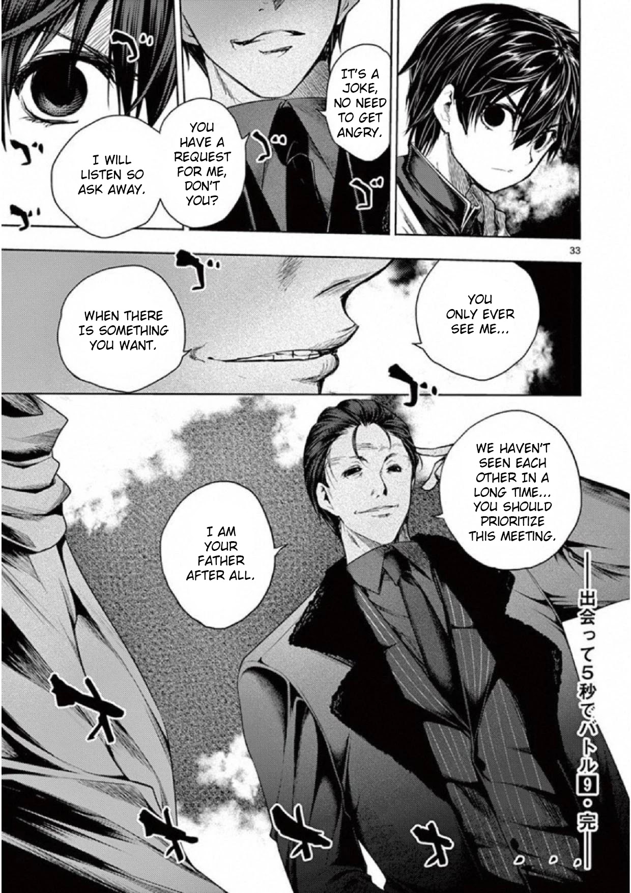 Deatte 5 Byou de Battle chapter 80 page 32