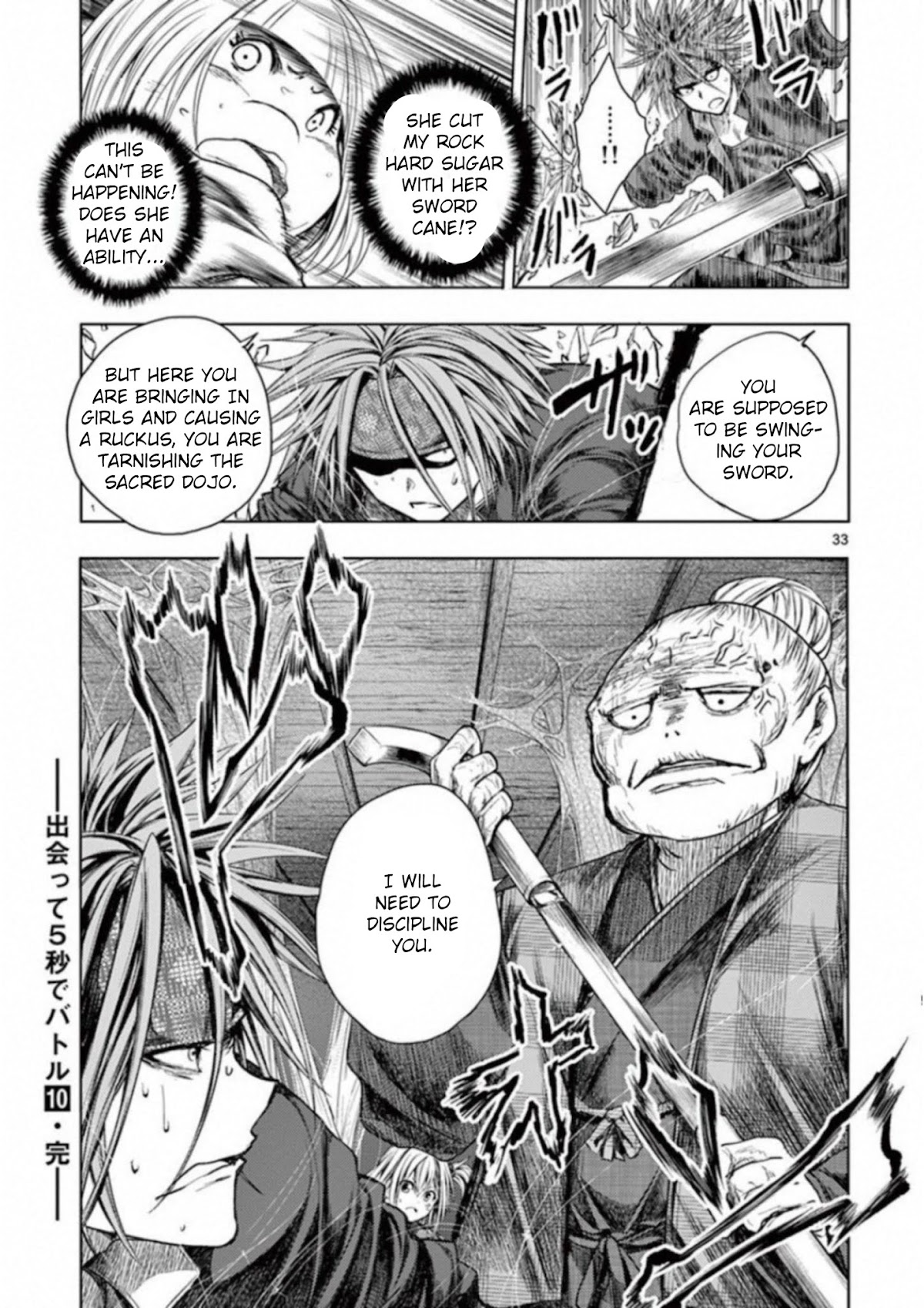 Deatte 5 Byou de Battle chapter 86 page 32