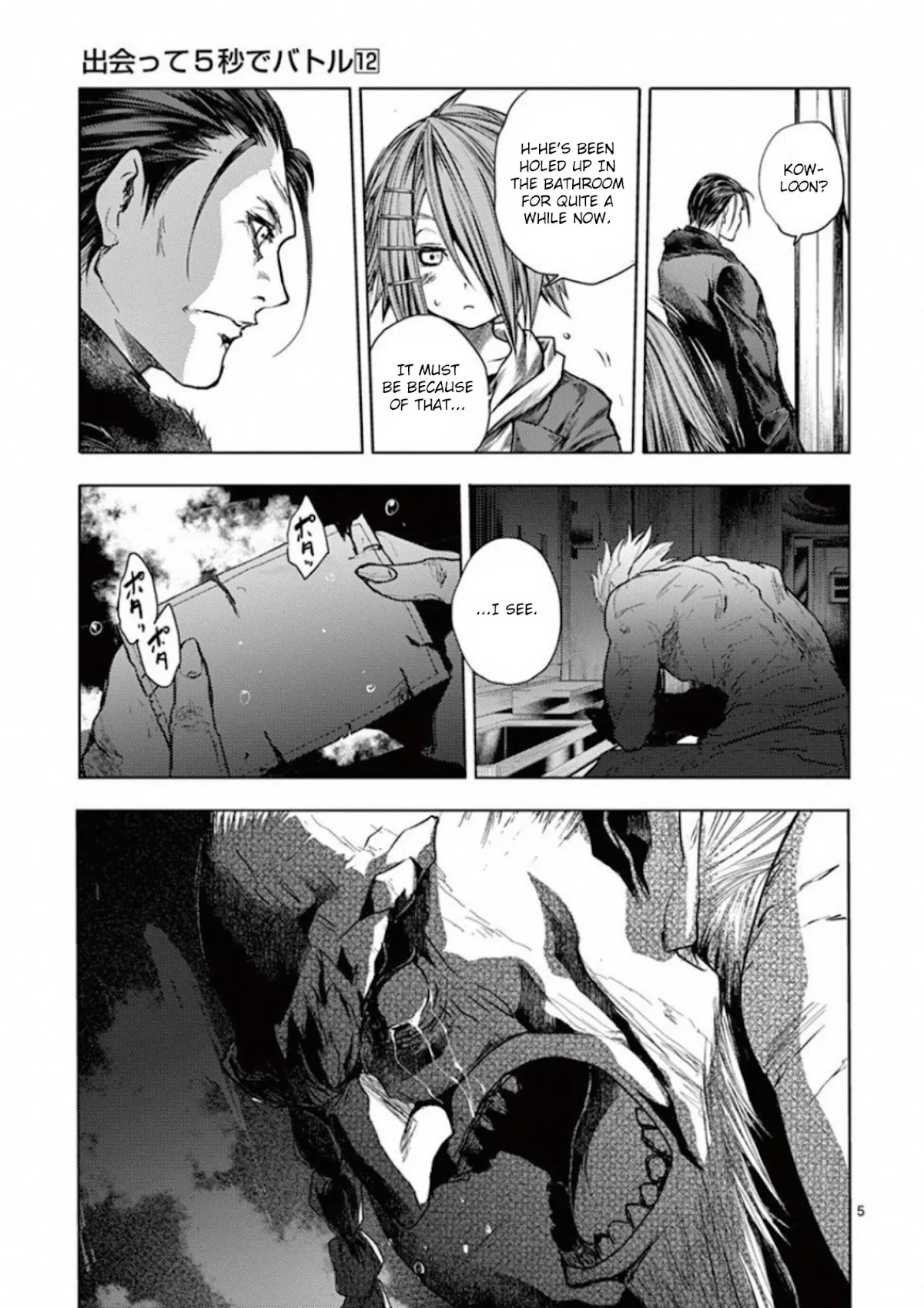 Deatte 5 Byou de Battle chapter 97 page 5