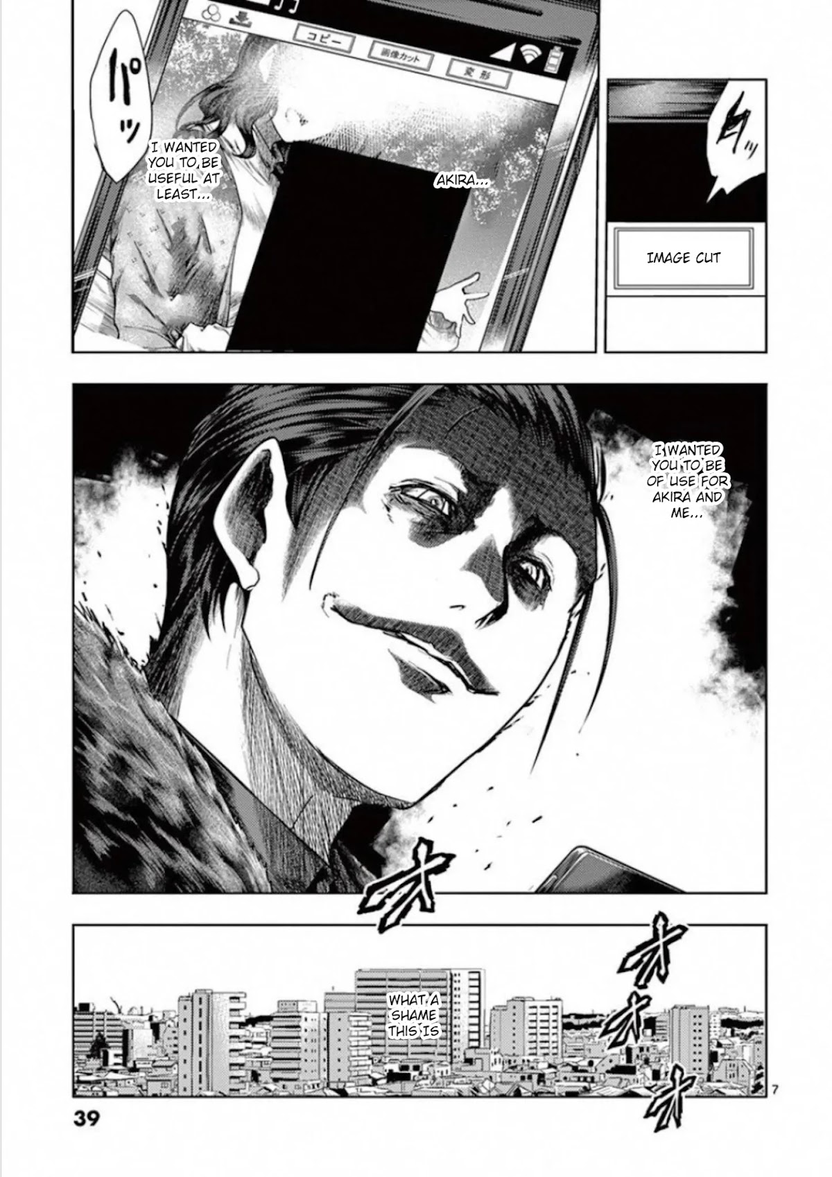 Deatte 5 Byou de Battle chapter 97 page 7