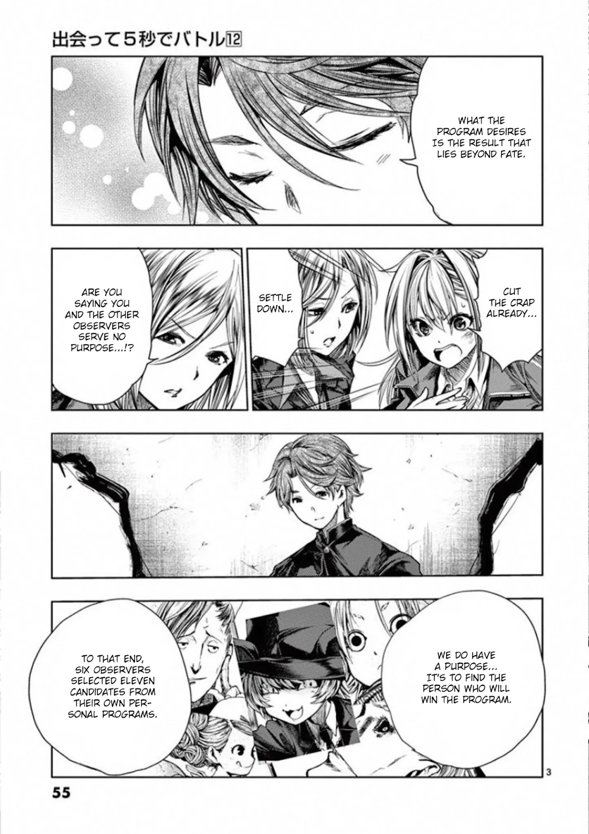 Deatte 5 Byou de Battle chapter 98 page 3