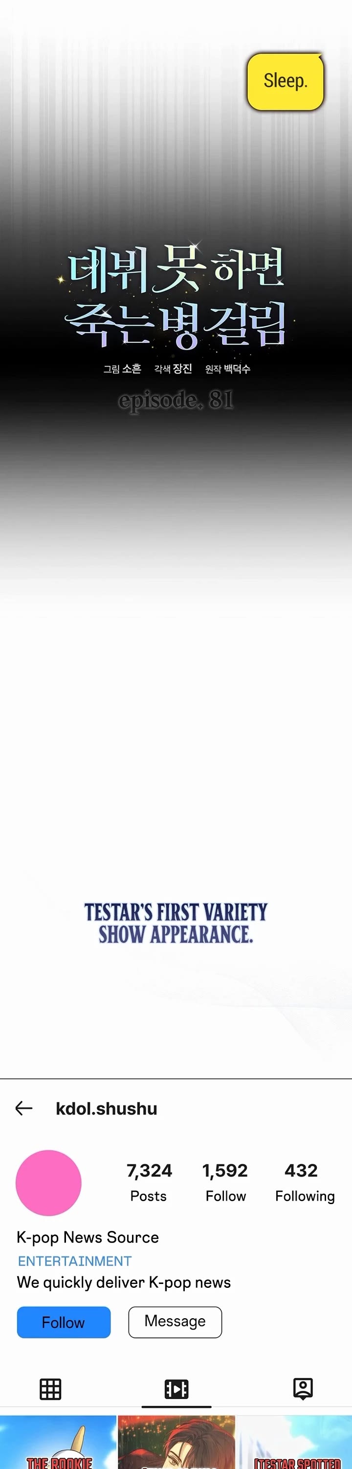 Debut or Die chapter 81 page 15