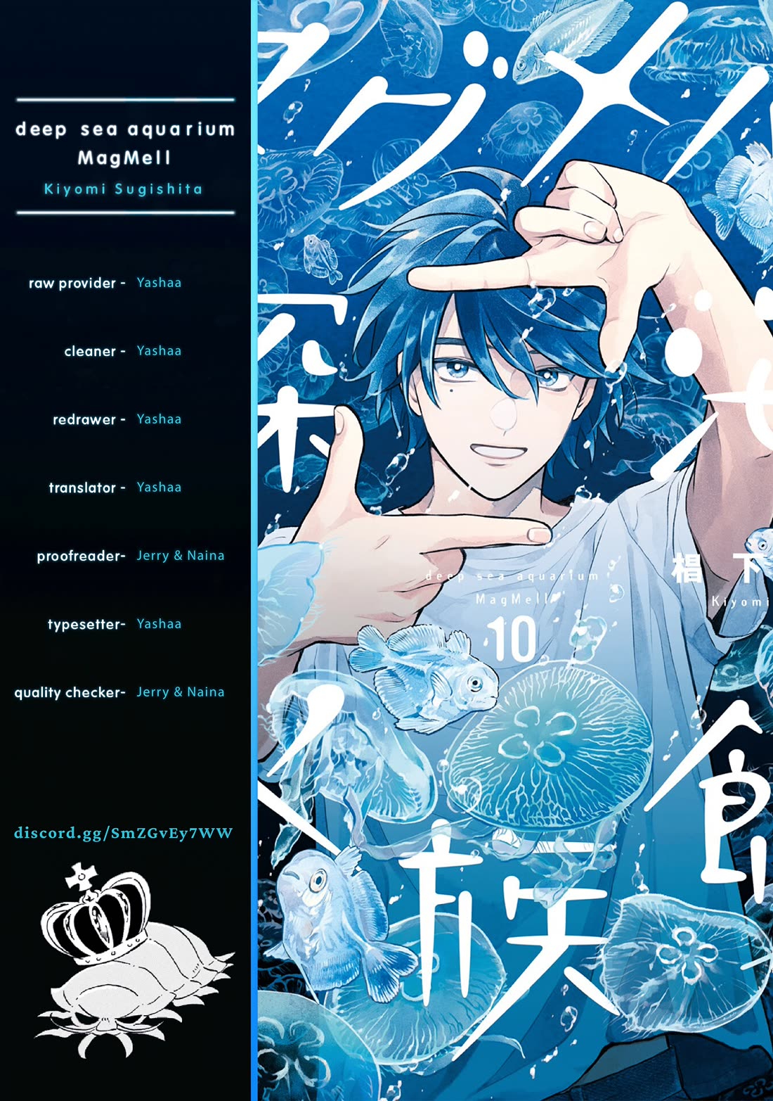 Deep Sea Aquarium Magmell chapter 55 page 25